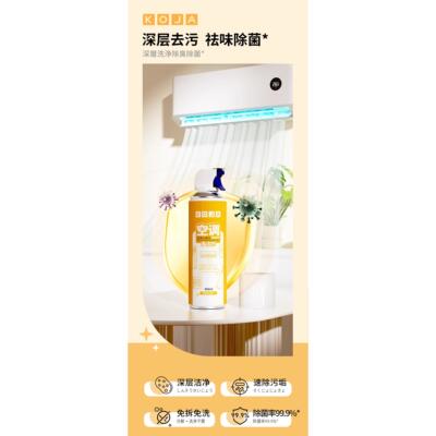 空调清洁剂去污杀菌毒除臭免拆免无品牌/洗消泡沫净化内外柜机洁4