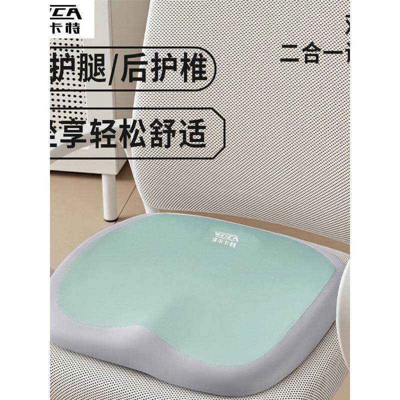 维尔卡特公垫室办英才记忆椅子垫久坐椅学生加厚屁919股坐座垫