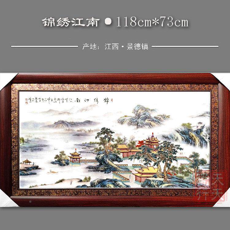 德瓷板画景陶瓷中堂装饰画客厅挂镇画餐RXJ厅办公室中挂屏式瓷画