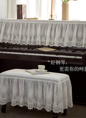 轻现简约蕾丝HWF琴罩半罩钢新款钢琴巾全罩高档代防尘古奢筝钢琴