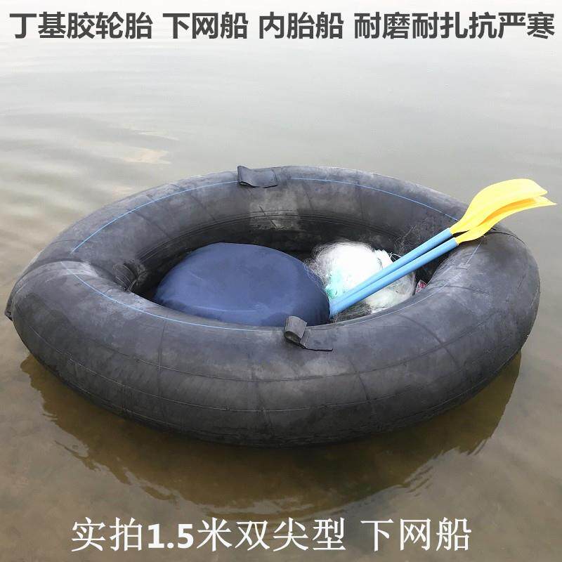 新款鱼船加基118厚制丁胶内胎船下网船折叠橡皮钓艇自轮胎捕鱼船
