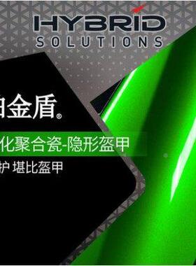 手龟蜡牌铂金盾强化聚合汽车漆面封釉镀膜剂液体喷120104车漆上光