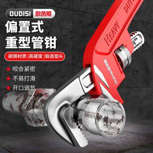 置重管型管子钳家用偏式钳管钳子多功能快速水钳扳手管小空间14寸