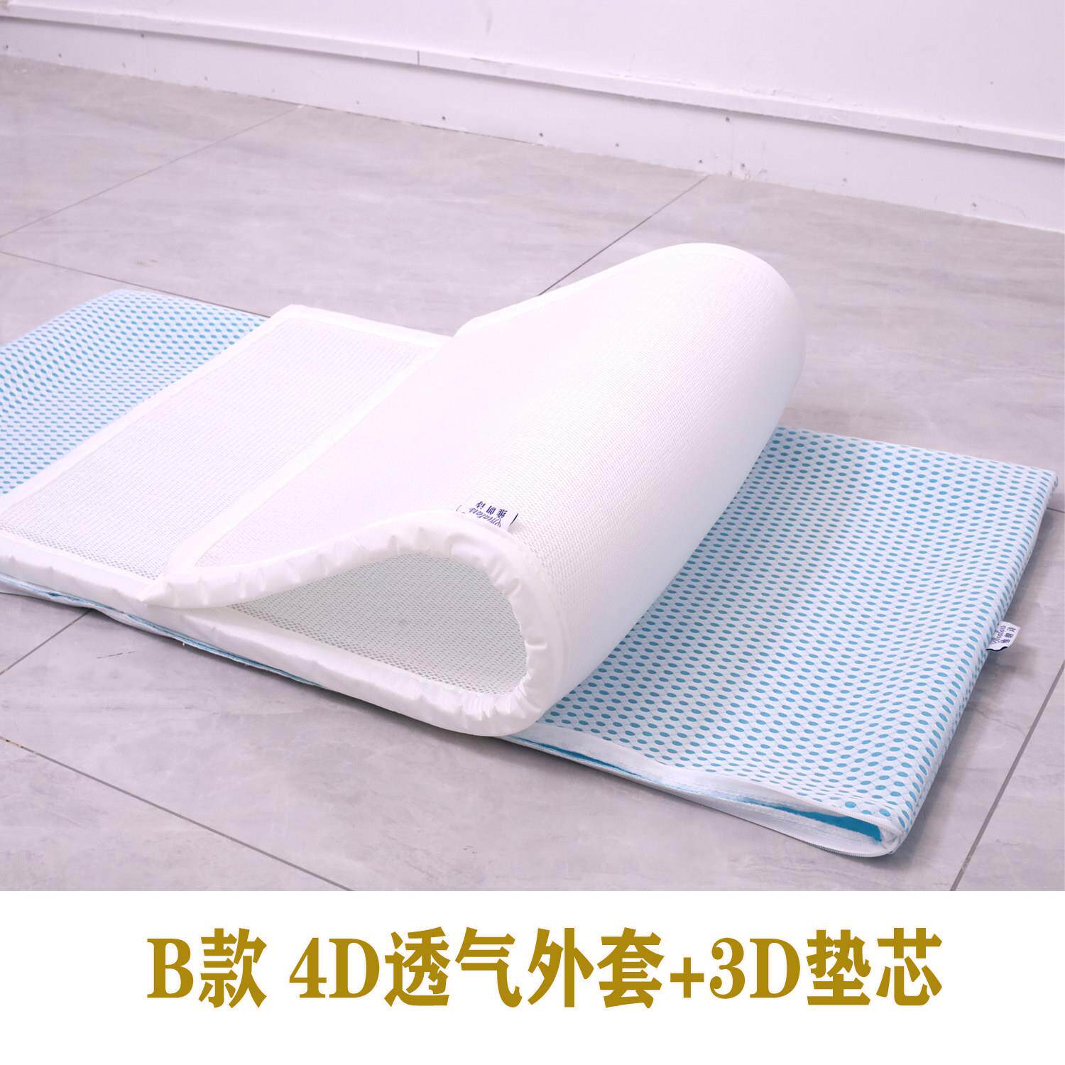 3D纤婴儿防潮床垫0甲醛可水洗透气洗 拆儿园童幼cd-12儿维午睡垫