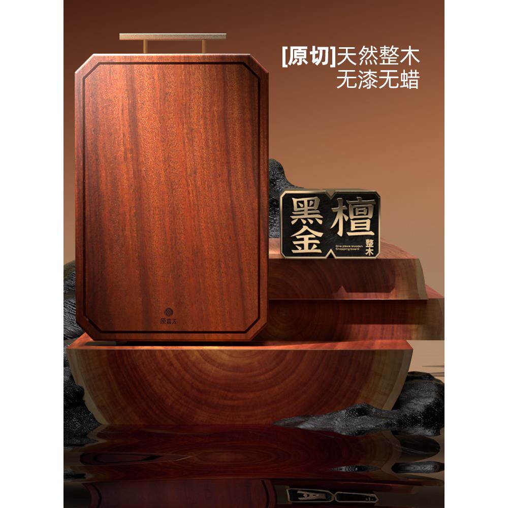 原森太菜防霉菌家用食品抗级金檀整木板案板厨02.YSTCB房专用切菜