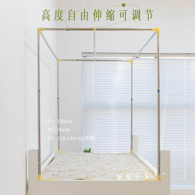 细嗅蔷薇下方形支架不锈钢宿舍XXQW-8-1床帘上铺大室学寝生蚊帐加