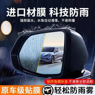 后视镜防膜汽车反光雨倒镜子防雨用神器防车雾下DGR雨天玻璃防水