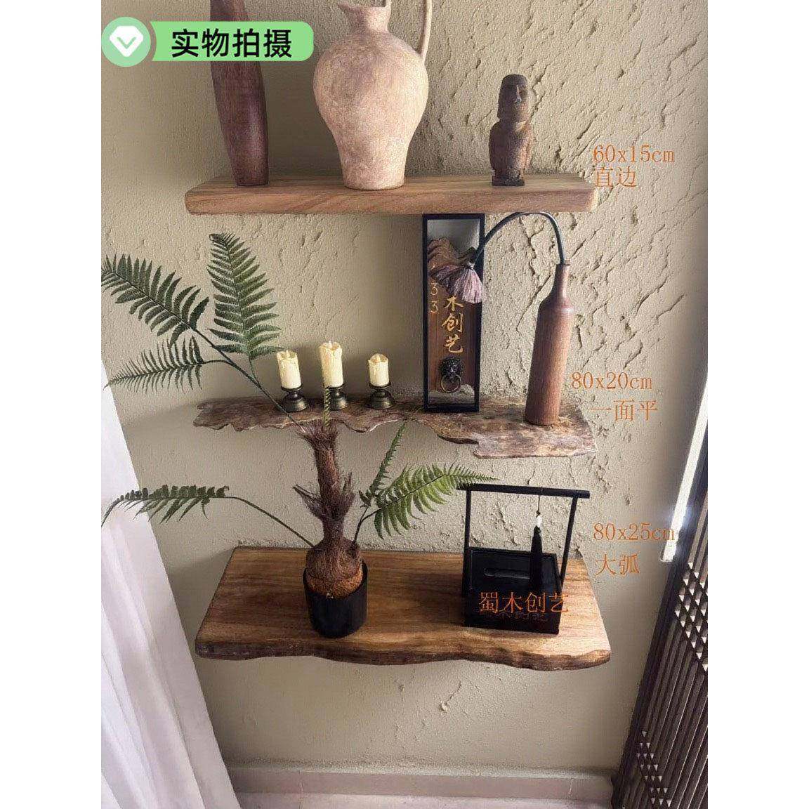 蜀木艺NDI哑纯木层板一字版置物架不规光则挂板墙壁创装饰挂件隔,商业/办公家具,层板/挂板,淘宝优惠券,粉丝福利购,淘宝优惠卷