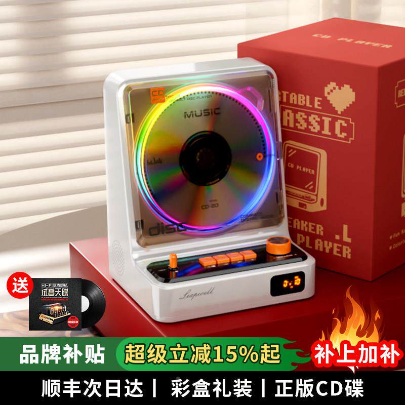 橙迪30590L21发1光复古发烧级CD一体机辑播放器便响携音光专盘碟