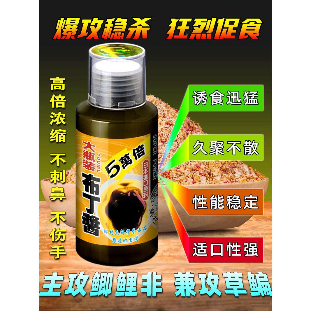 师蝙蝠五味大布丁酱台湾乡村鱼饵添AWI加剂小药进口香精野口生钓