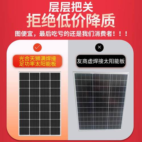 板天狮太阳能能板8v50W太阳板太阳能电池1小型太阳能板单晶