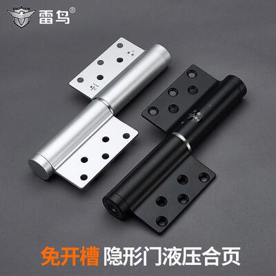 免开槽隐形门液缓冲合门页自动回弹子母合页所厕铝合金弹簧铰压链