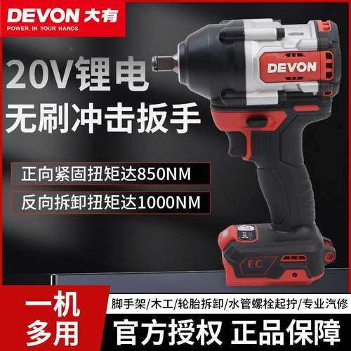 大力575电动扳手充有电大扭力850牛锂电无刷中型风炮9/强汽修扳手