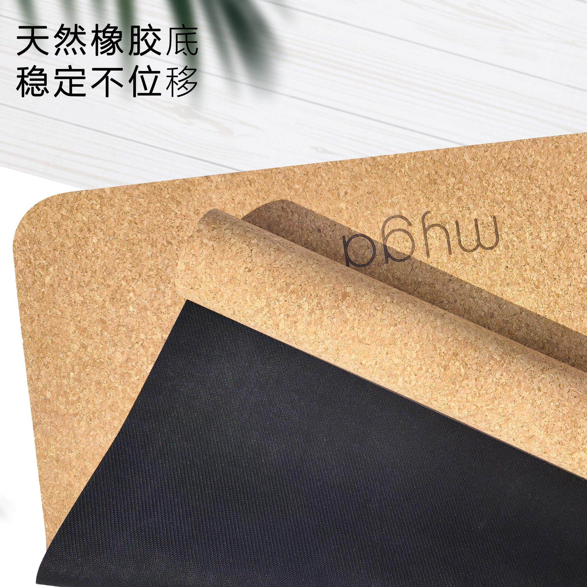 Myga木瑜珈垫天然橡胶防滑捷式薄款士专用软健身女渝便软木瑜珈珈