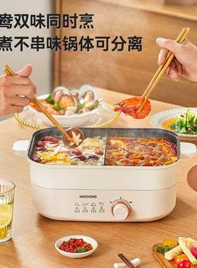 MD-HG45A电火锅两式快件煮锅多功能家用电炒菜鸳锅火鸯锅锅家用小