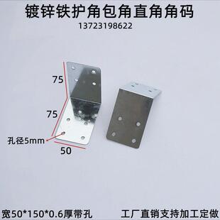 木箱固角包直角三角铁片五金配直件90度角码角定铁皮护角包角金属