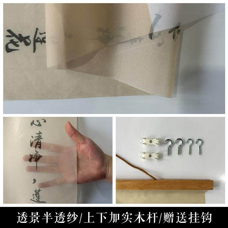 国风法书透景MSD挂风隔断帘茶室会所玄关画屏中式美学半透纱遮挡,居家布艺,隔断帘/隐私帘,淘宝优惠券,粉丝福利购,淘宝优惠卷