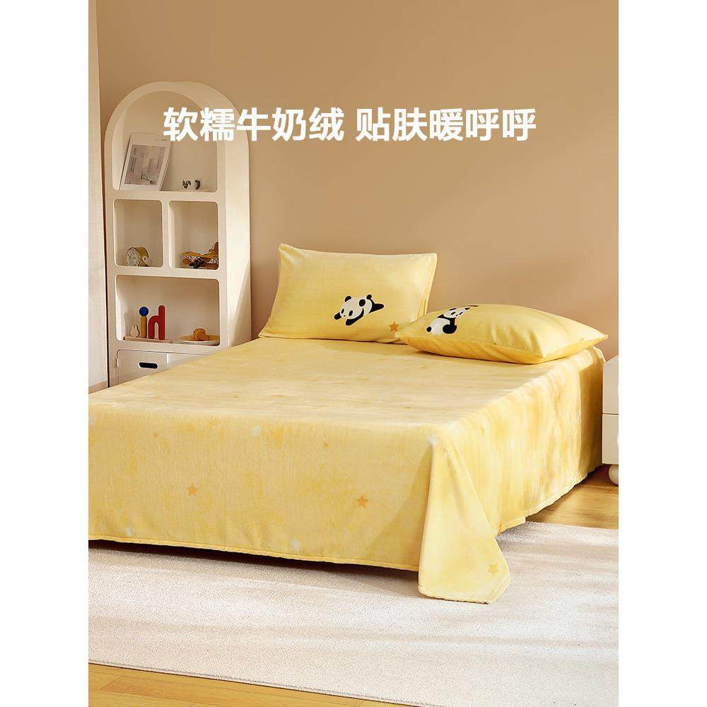 水星儿童牛奶掉绒床A单母婴类床单不易DKS静电亲肤柔软卡通熊毛猫