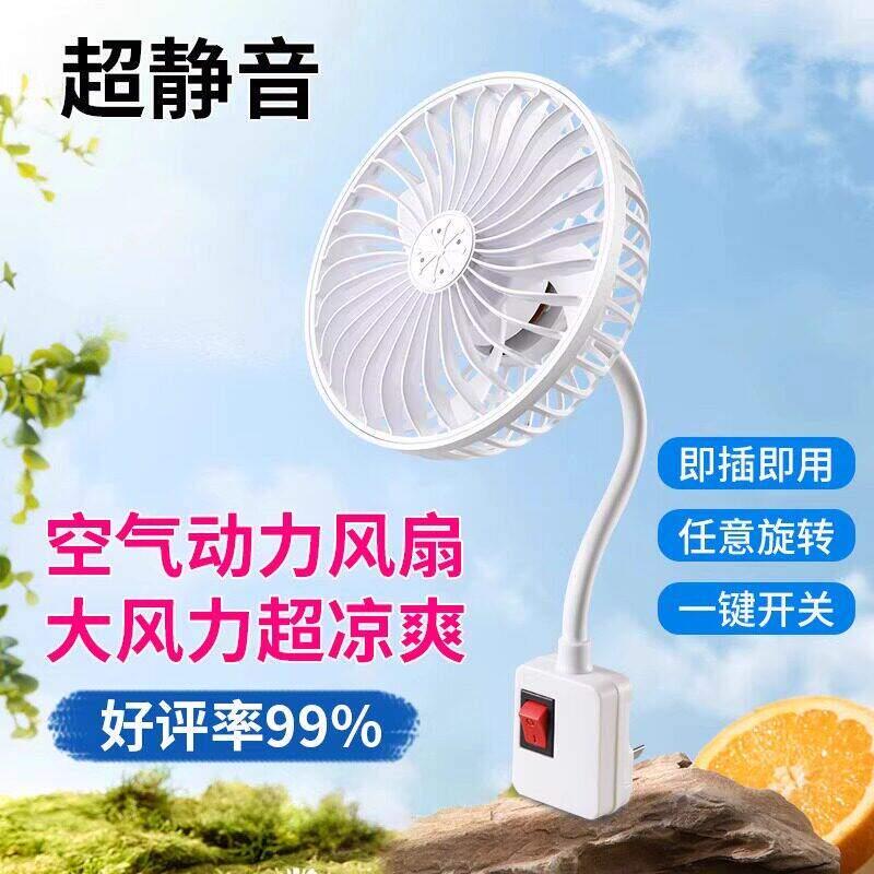 网罩风扇网三插头体小插座风扇厨房专用小型迷你风扇悬插电静一音