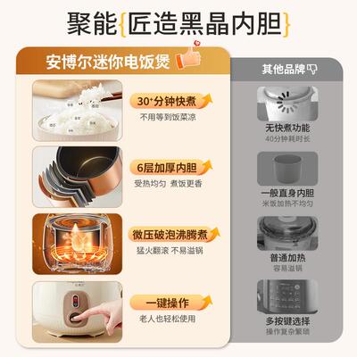I’MPOWER/安博尔 DFB-M160(S)你安博3尔电饭锅小1到DFB-M1602人