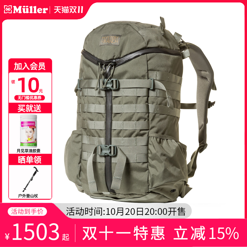 神秘农场户外背包2Day Assault战术双肩包徒步旅行大容量登山包