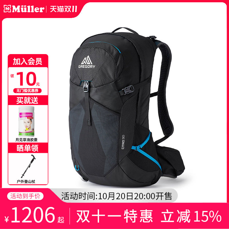 Gregory格里高利CITRO林海登山包30升专业户外越野徒步双肩背包