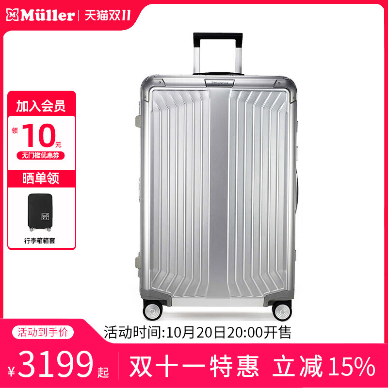 Samsonite/新秀丽镁铝合金拉杆箱登机旅行箱大容量行李箱CS0