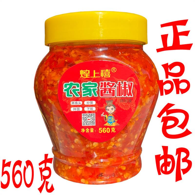 农家酱椒560g/瓶拌面拌饭炒菜家用鱼头剁椒即食辣椒酱含油