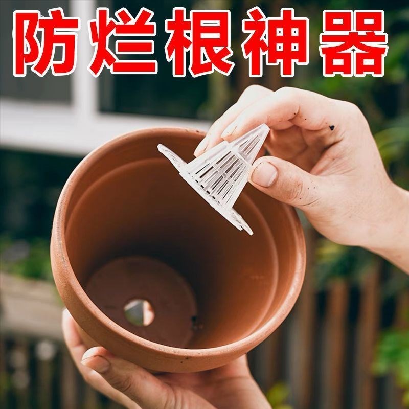 锥形花盆垫片火山花盆垫底塑料网多肉根部透气防烂根网格垫片新款