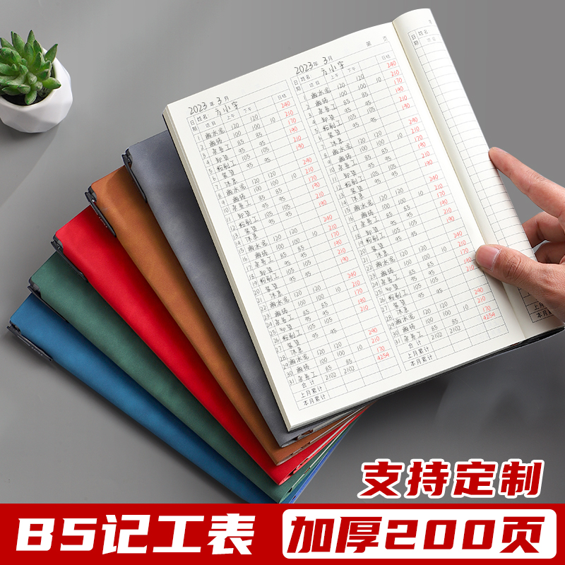 记工本工地建筑员工个人日出勤本记工簿多功能上班签到记录表考勤