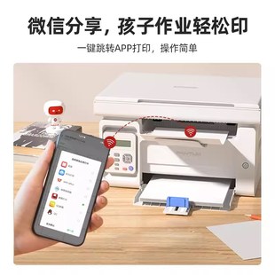 奔图m6202w青春版黑白激光打印机手机无线学生家用小型办公一体机