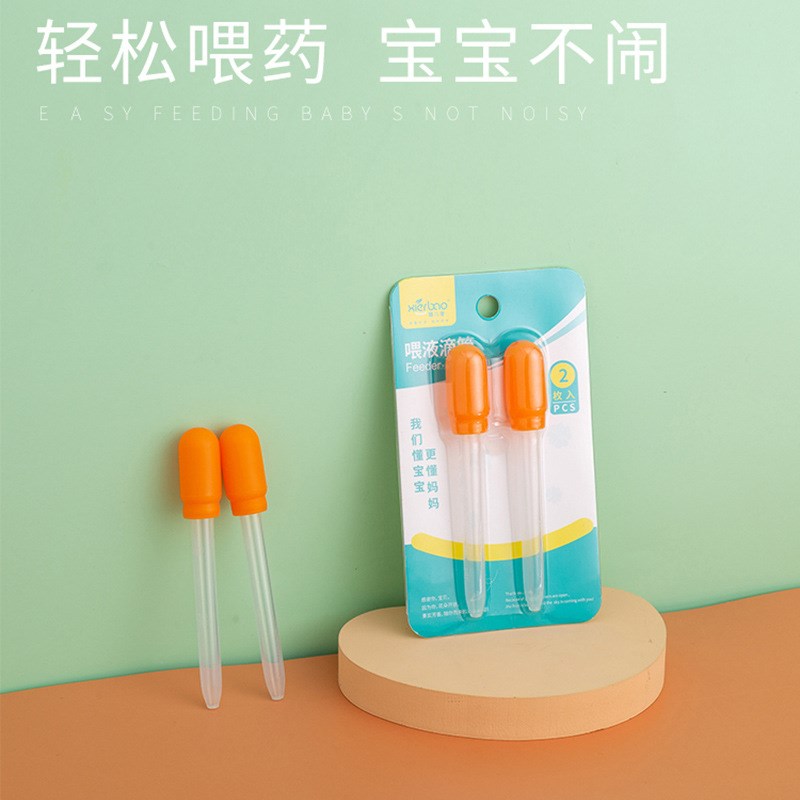 婴儿喂药器2个装 品质型喂药器嘻儿堡宝宝滴管喂药器带刻度喂药器
