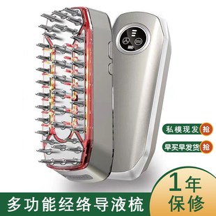 激光头生发梳红外线梳子电动头皮按摩梳红光导入防脱发梳毛囊激活