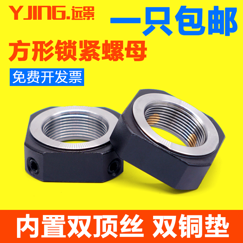 M12M15*1滚珠丝杆支撑座轴承座RN方形精密锁紧螺母止退防松滑螺帽