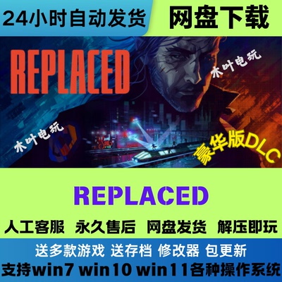 替换者 REPLACED 免steam游戏电脑PC单机全DLC网盘下载直装即玩