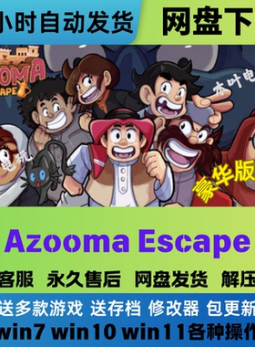 Azooma Escape 阿祖奥玛逃脱  免Steam游戏豪华版DLC网盘下载直装