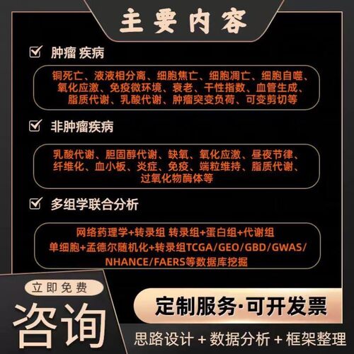 转录组测序数据分析GEO数据库教程视频网课程代码生信自学入门G98