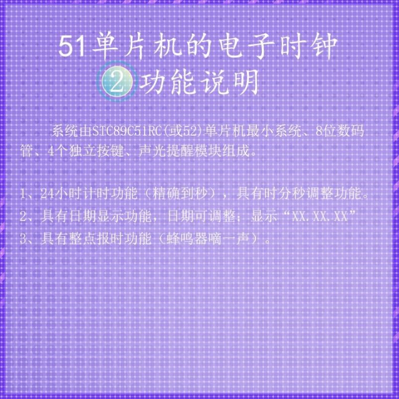 51单片机电子时钟设计 八位数码管 开发板DIY实训焊接散件套件