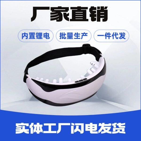 充电款眼部按摩仪眼睛按摩仪眼部按摩器儿童成人护眼仪眼睛按摩器