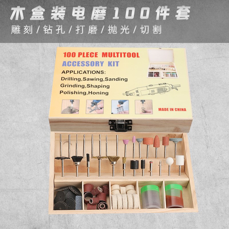 100PCc木盒电磨配件电磨套装家用组五金工具杆直径3MM跨境款抛光
