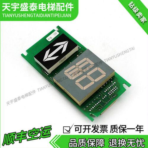 电梯配件各种电梯显示板IN-DISPLAY 990803双层显示原装 现货质保