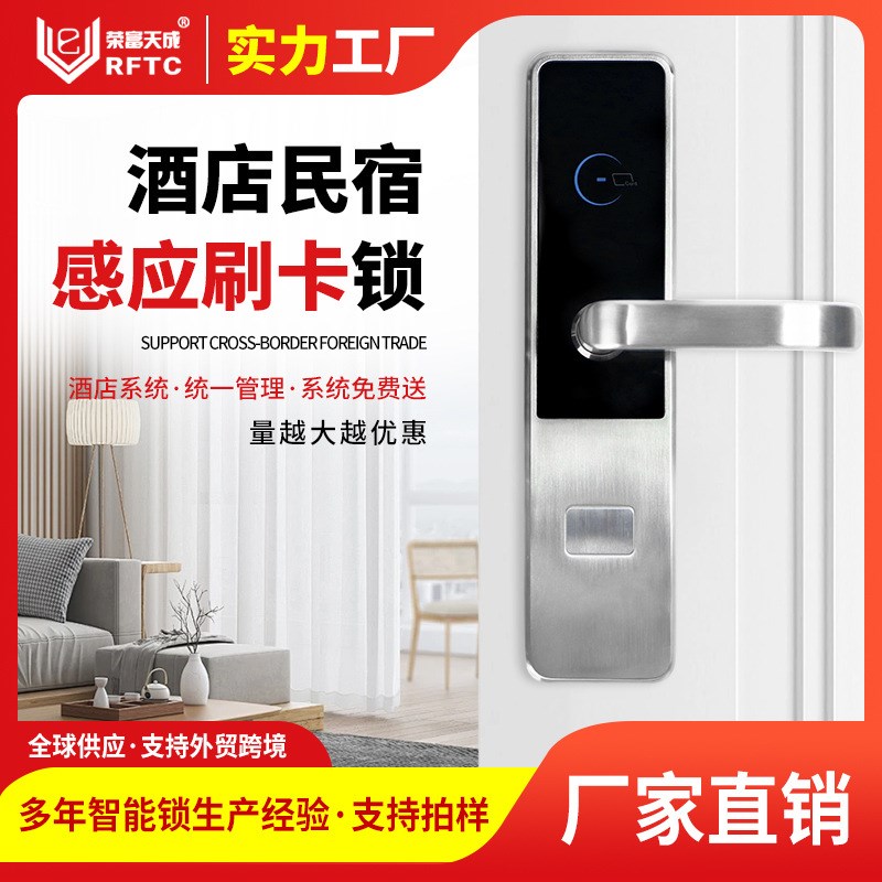 酒店刷卡门锁电子智能锁公寓木门锁酒店系统N民宿感应门锁厂家直
