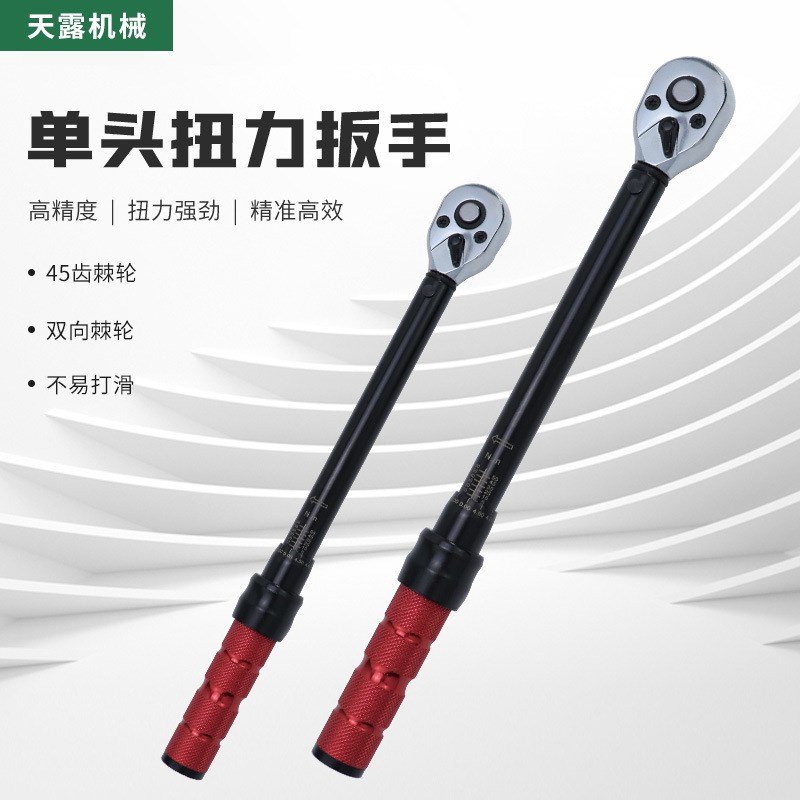 扭力扳手自行车j维修高精度大力矩可调式工业级扭矩扳手5-25NM