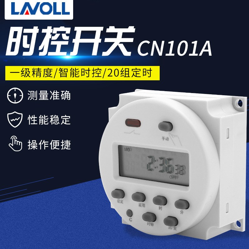 厂家定时开关 时控开关 CNx101A工业定时器 微电脑开关现货