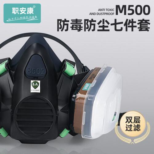 职安康M500防毒面具硅胶喷漆专用防粉尘工业化工呼吸面罩