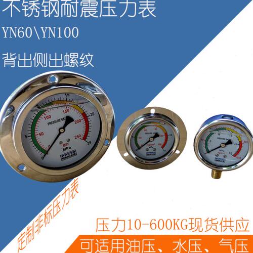 注塑机压力表250KG液压站油压表IMT油压表机械油压表海天震雄力劲