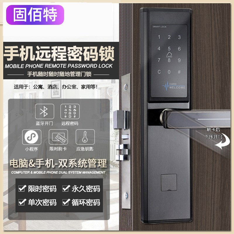 半自动轻奢智能门锁酒店宾馆IC刷卡门F锁不锈钢APP远程公寓电子锁