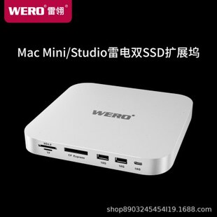 WERO mini/studio专用雷电3底座双盘位硬盘盒cfe-b/sd/tf读卡器