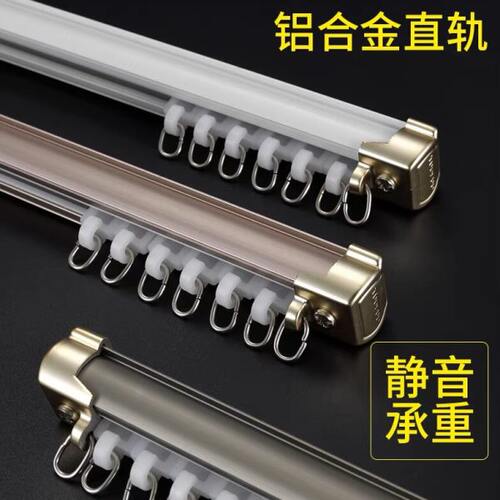 新款加厚重型铝合金静音窗帘轨道顶装侧装客厅卧室窗帘导轨