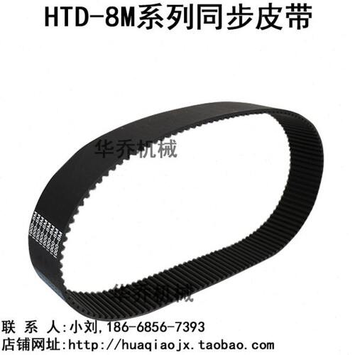 HTD-8M-512同步皮带 HTD-8M-520齿形带 加工中心配件数控机床配件